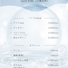 通いやすいネイルサロン💅✨