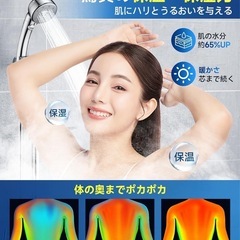 【新品未開封】シャワーヘッド マイクロナノバブル 毛穴汚れ 毛穴洗浄 頭皮ケア 高水圧 簡単取り付けの画像
