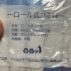 ゴミ袋150枚（75枚売りも可）の画像