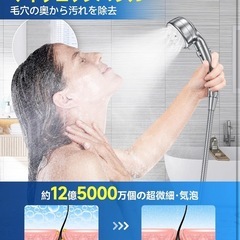 【新品未開封】シャワーヘッド マイクロナノバブル 毛穴汚れ 毛穴洗浄 頭皮ケア 高水圧 簡単取り付けの画像