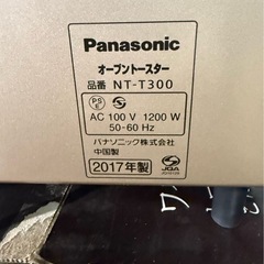 未使用 Panasonic オーブントースター◎ベージュメタリック ワイド庫内 NT-T300-C パナソニックの画像