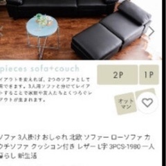 ソファーの画像