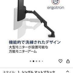 エルゴトロン49インチモニターアームの画像