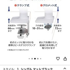 エルゴトロン49インチモニターアームの画像