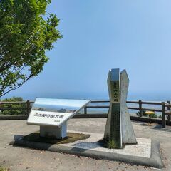 🌿多度山ハイキング 自然の中での 恋活・友達作り 軽登山