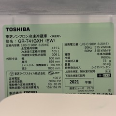  【自宅まで取りに来てくれる方限定】grt41gxh 東芝の画像