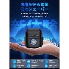 電動シェーバー メンズ 髭剃り スライドロック 乾湿両用 125g超軽量 Type-C充電式 急速充電 100分連続駆動 低騒音 IPX7防水 3枚刃の画像