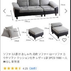 ソファーの画像