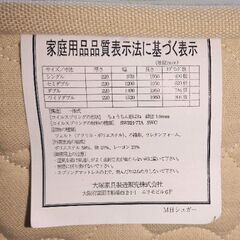 シングルベッド フレーム 大塚 マットレスの画像