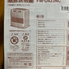 石油ファンヒーターの画像