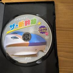 ザ・新幹線 DVD ハイビジョン　ハイライトバージョンプラスの画像
