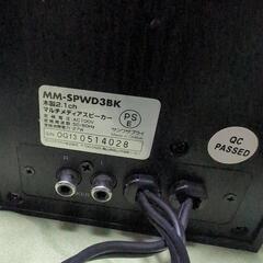 サンワサプライ 木製 2.1ch マルチメディアスピーカー MM-SPWD3BKの画像