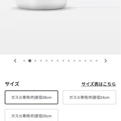 急募【美品】無印良品 ガス火専用 フライパン-鍋　直径28cmの画像