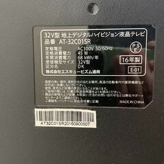 【32型テレビ＋白いテレビ台セット】2,000円／動作良好・すぐ使えます！の画像