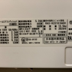 Toshiba 6畳 2024の画像