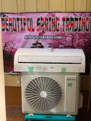 Iris Ohyama 6畳 2022