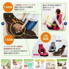 プライムダイレクト　腰楽ストレッチ座椅子の画像