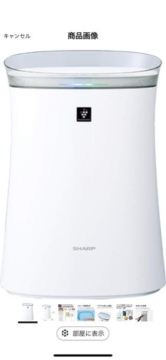 シャープ 空気清浄機 FU-R50-W プラズマクラスター7000搭載 14畳 リビング 寝室 花粉 スピード循環気流