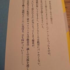 本(透明なルール)の画像