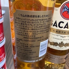 ラム酒・ベーキングパウダーのセット
の画像