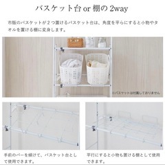 バスケット台付 ランドリーラック L-4 縦型洗濯機 洗濯機ラック 洗濯機 収納 ランドリー棚 洗濯機棚ラック の画像