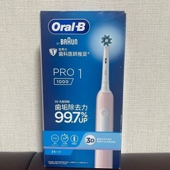 オーラルB PRO1 D3055133LR [ライトローズ]