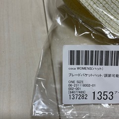 coca ブレードバケットハット　新品未使用の画像