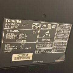 【9/2.3お渡し出来ます】東芝TOSHIBA 液晶テレビ42型　2010年製　B-CASカード、リモコン付きの画像