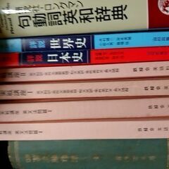 大学入試参考書セット2の画像
