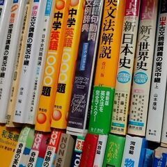 大学入試参考書セット2の画像