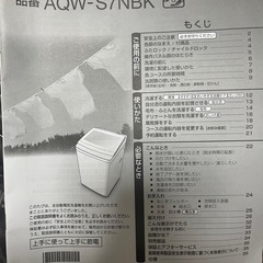 アクア/AQUA 洗濯機 7.0kg の画像