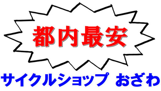 新車都内最安&配送無料(^^)/　VEG03T　ブリヂストン　ベガス配送費コミコミ価格('◇')ゞ