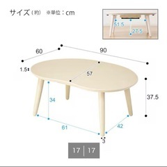 ニトリ ビーンズ　こたつテーブルの画像
