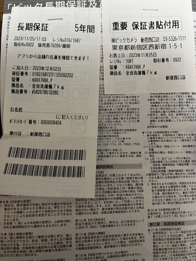アクア/AQUA 洗濯機 7.0kg 