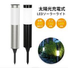 【新品】太陽光充電式LEDソーラーライト（黒）の画像