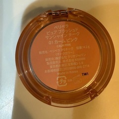 新品コスメ３つまとめ売りの画像