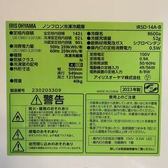 美品★急ぎでお譲り★ 2023年製 アイリスオーヤマ 冷蔵庫 142L ブラック 幅50cm IRSD-14A-B 2ドア 右開き 直冷式 BIG冷凍室の画像