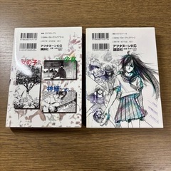 【全巻セット】  遠藤浩輝短編集 1、2巻セット 遠藤浩輝の画像