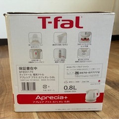 【T-fal】0.8L アプレシア プラス カフェオレ　BF805170の画像