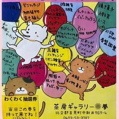 １０／９（日）ゆめさんのフリーマーケット