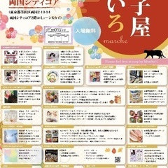＼第11回／寺子屋虹いろを開催します☆彡
