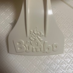 Bumbo テーブルの画像
