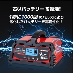 イインリーダー 20A+ スマートバッテリー充電器 LCDディスプレイ付き 全自動 12V/24V AGM/GEL 充電 車・ボート・建設機械用 ブラックハンドル＆レッド/ブラックデザイン LVYUANの画像