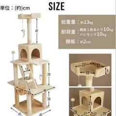 キャットタワーの画像