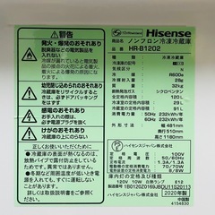 Hisense 2020年製 2ドア冷蔵庫　　の画像