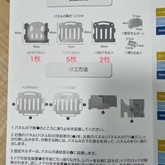 anuri ベビーサークル 大成　ベビー　ゲート　ペットの画像