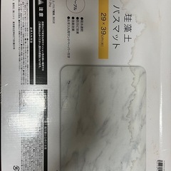珪藻土バスマットの画像