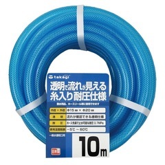 散水ホース譲って頂ける方