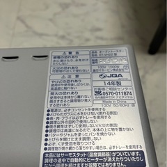 象印 オーブントースターの画像