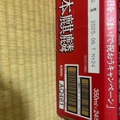 本麒麟の画像
